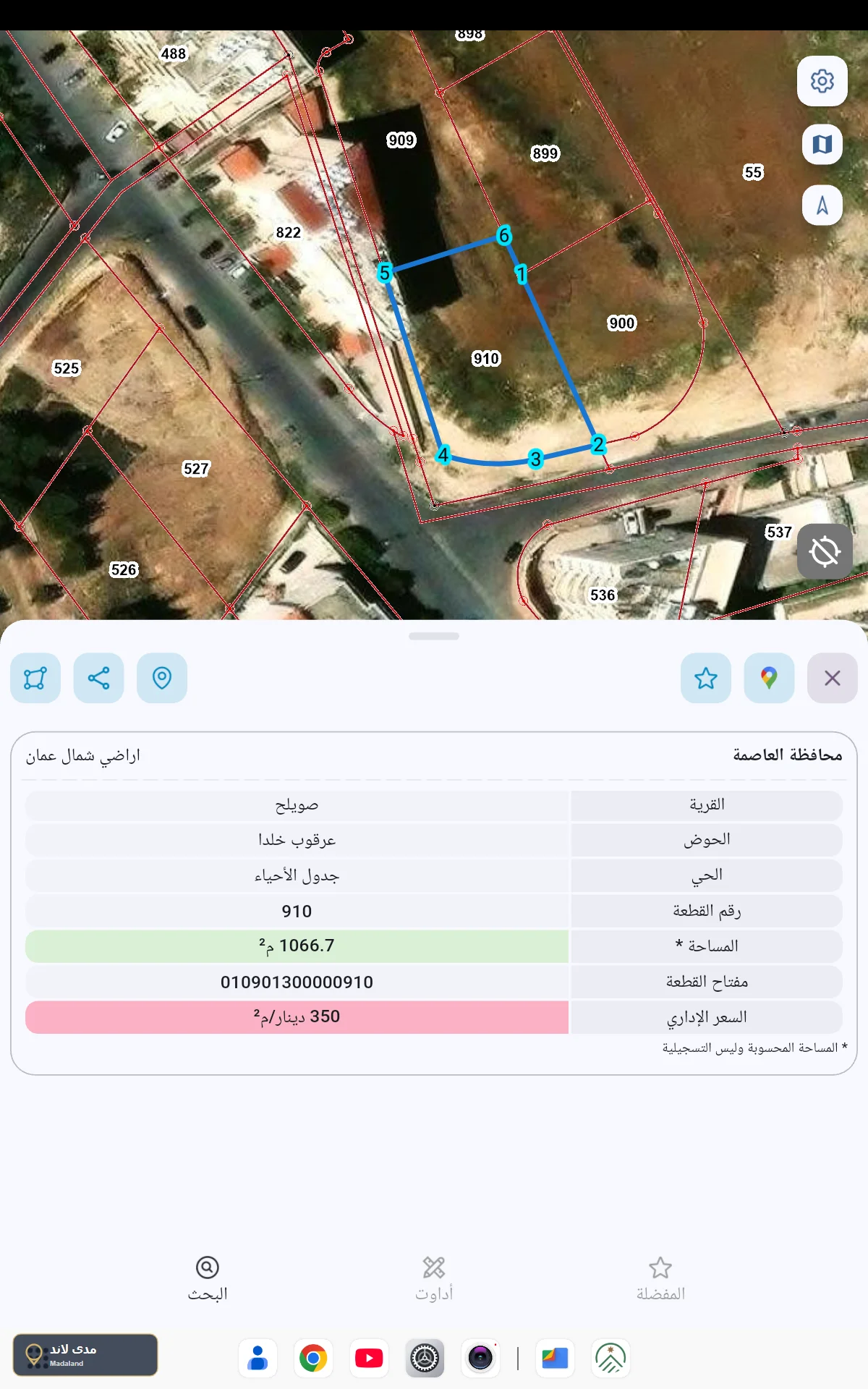 ارض لقطة وبسعر نار وفي منطقة راقية ومستوية - صورة 1